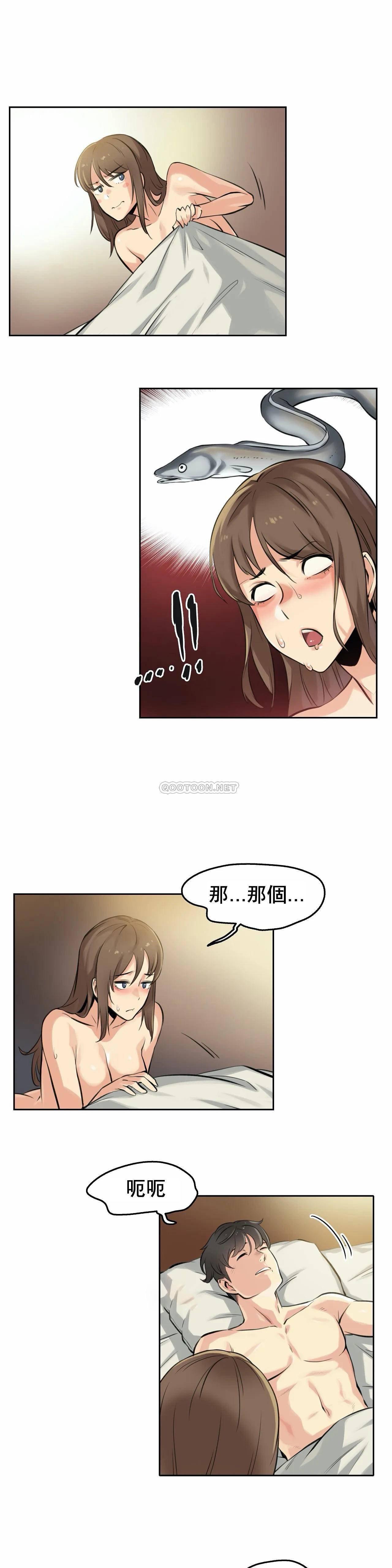 代理部 第5话 第22页
