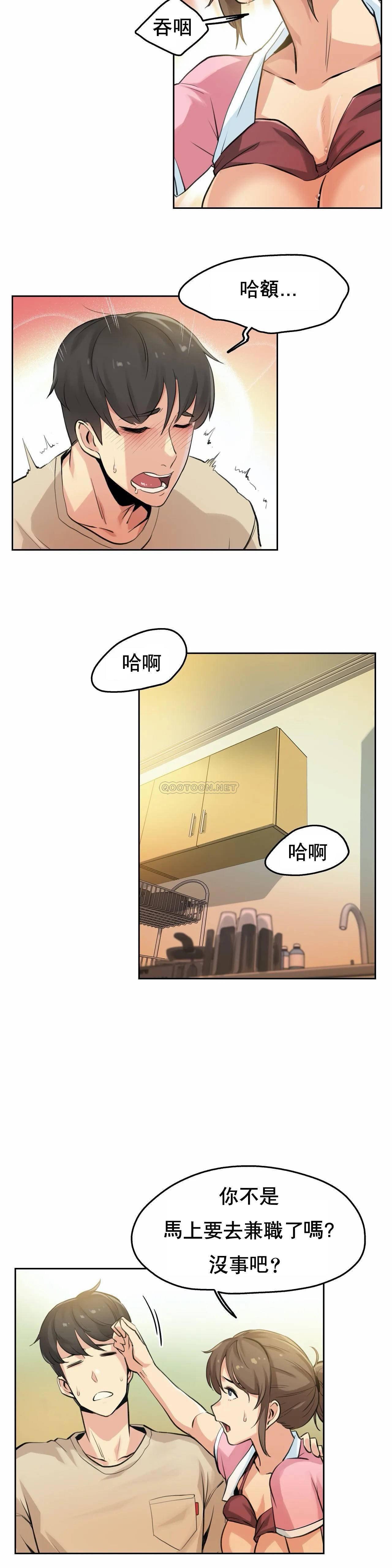 代理部 第6话 第9页