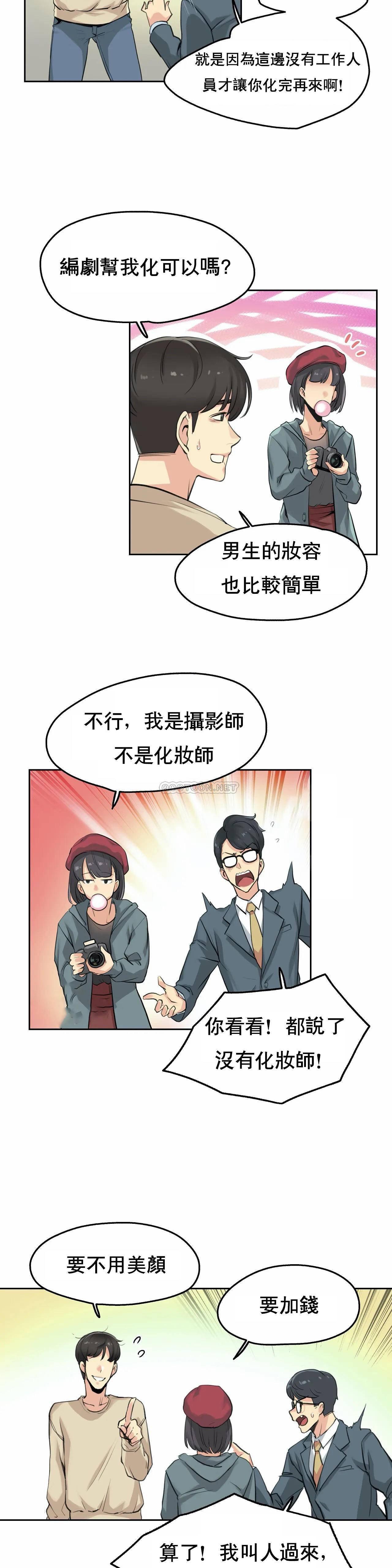 代理部 第6话 第11页