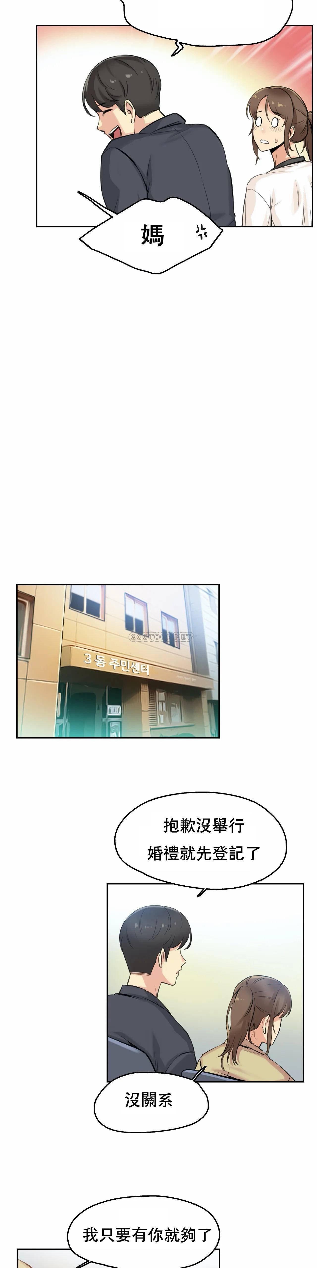 代理部 第6话 第24页