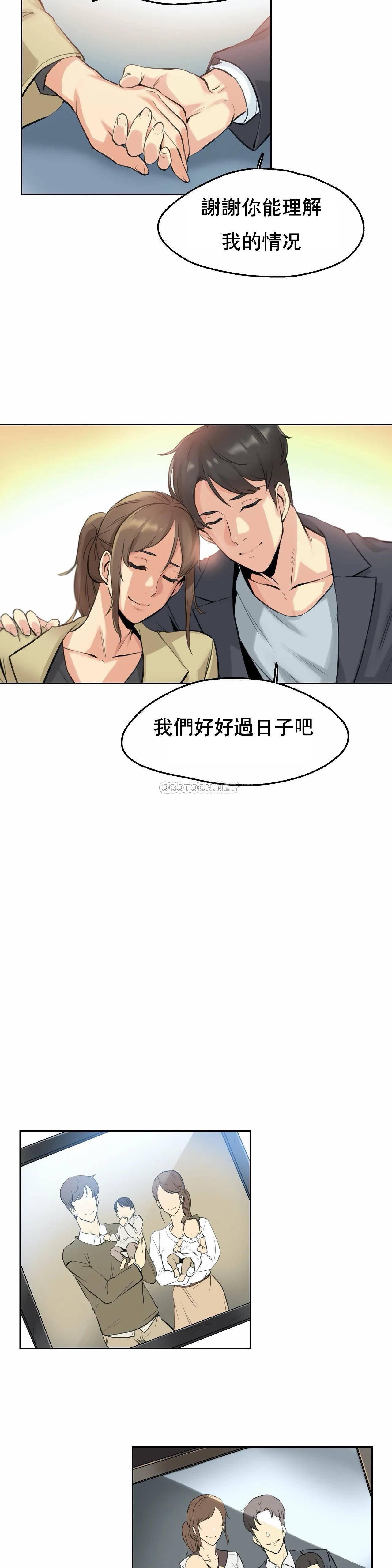 代理部 第6话 第25页