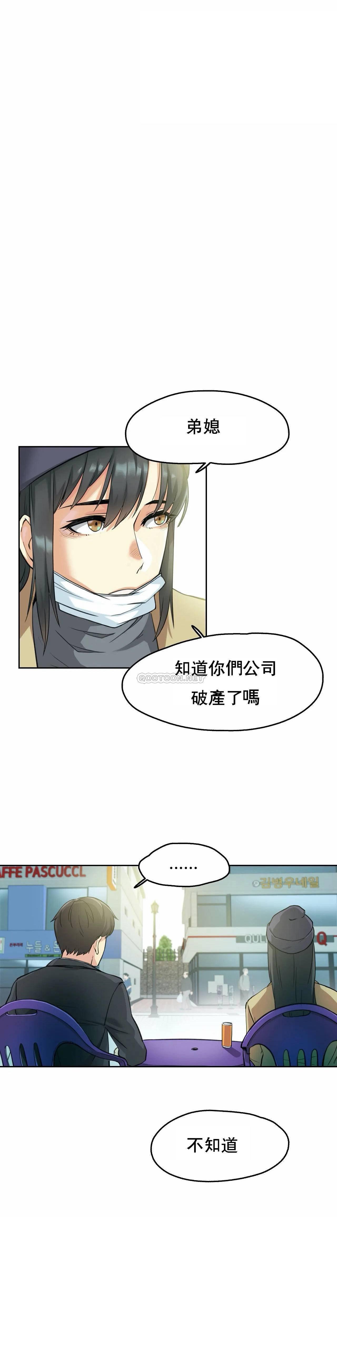 代理部 第7话 第1页