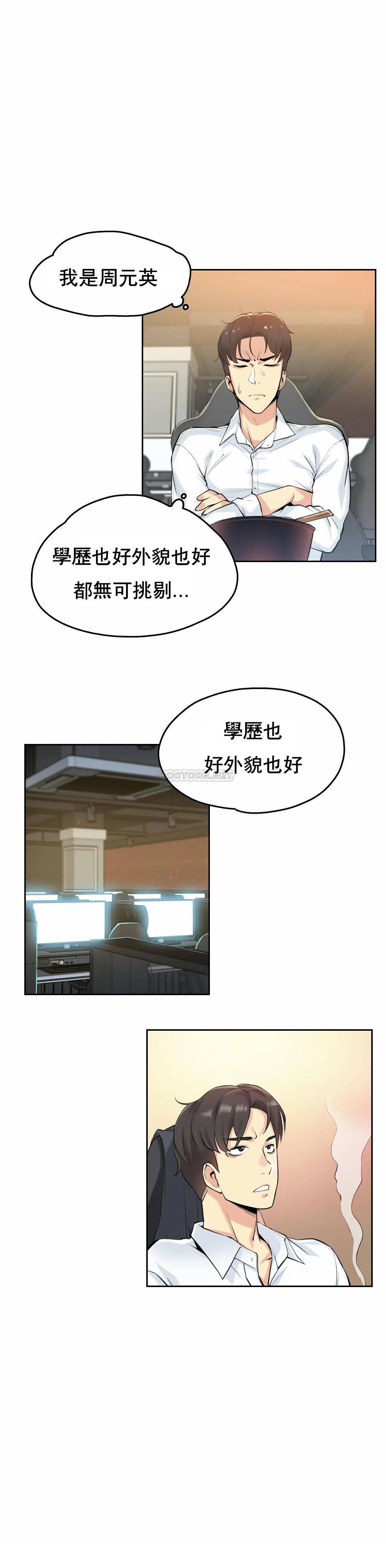 代理部 第7话 第5页