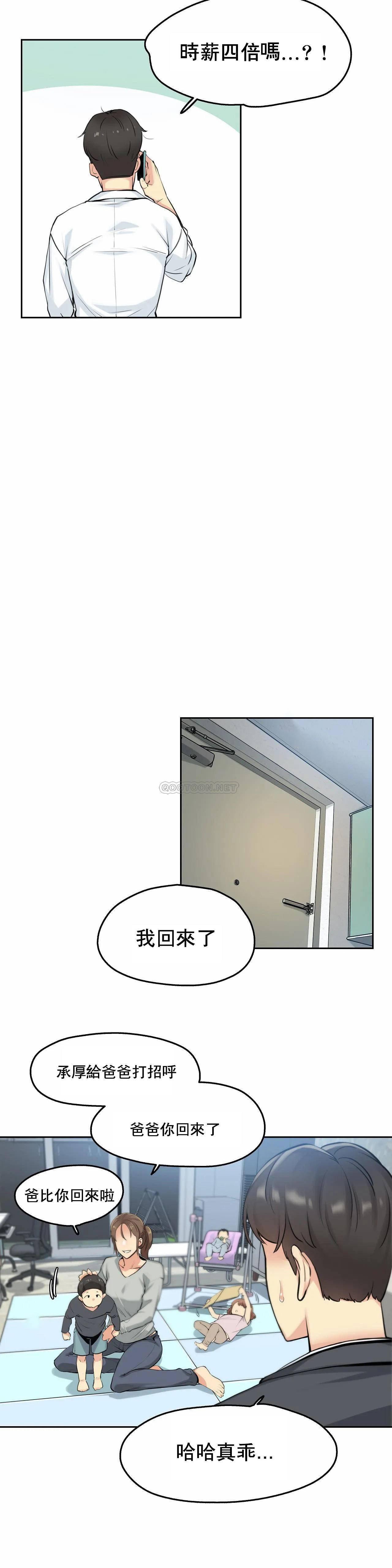 代理部 第7话 第7页