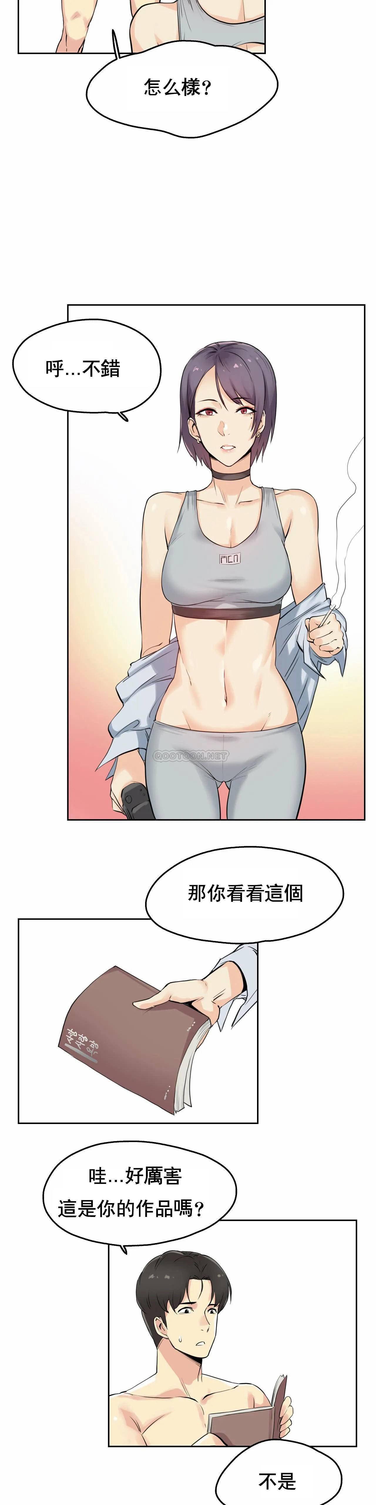 代理部 第7话 第22页