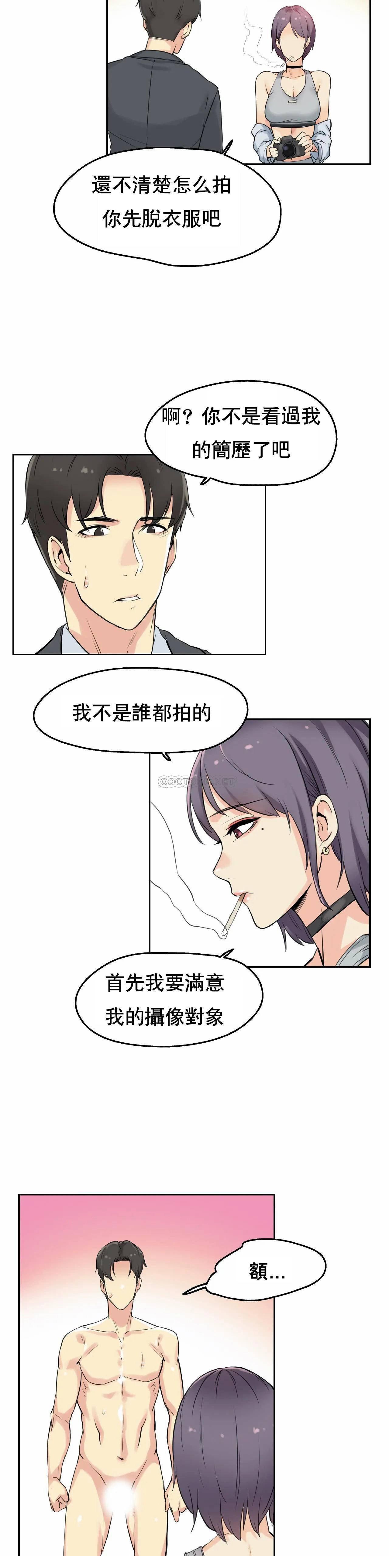 代理部 第7话 第21页