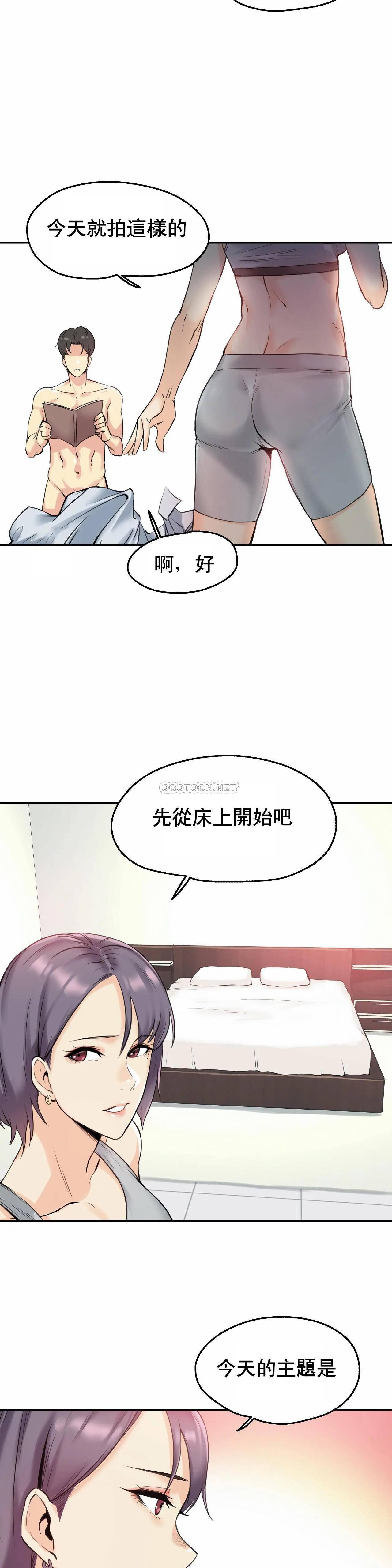 代理部 第7话 第23页