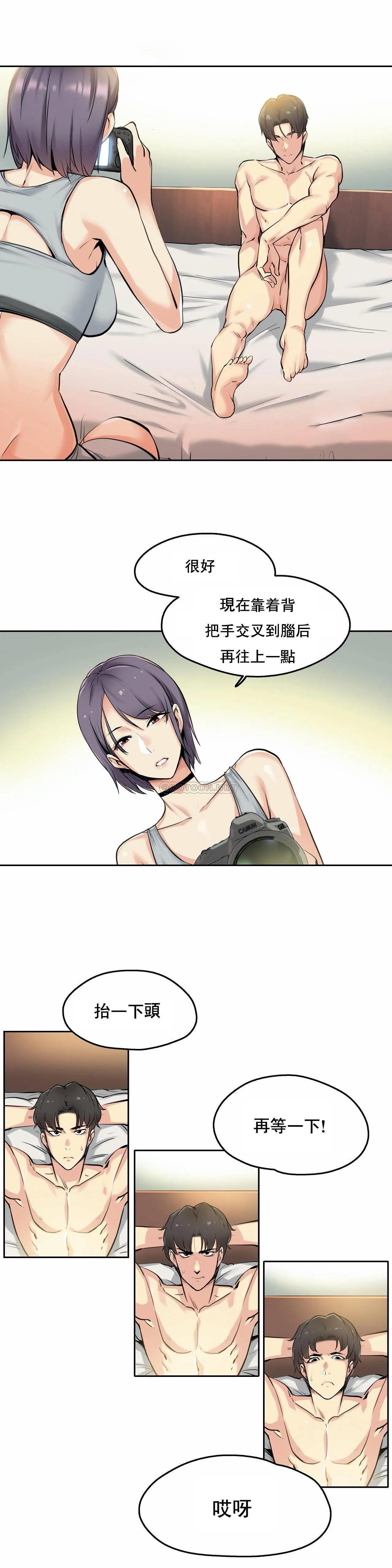 代理部 第8话 第2页