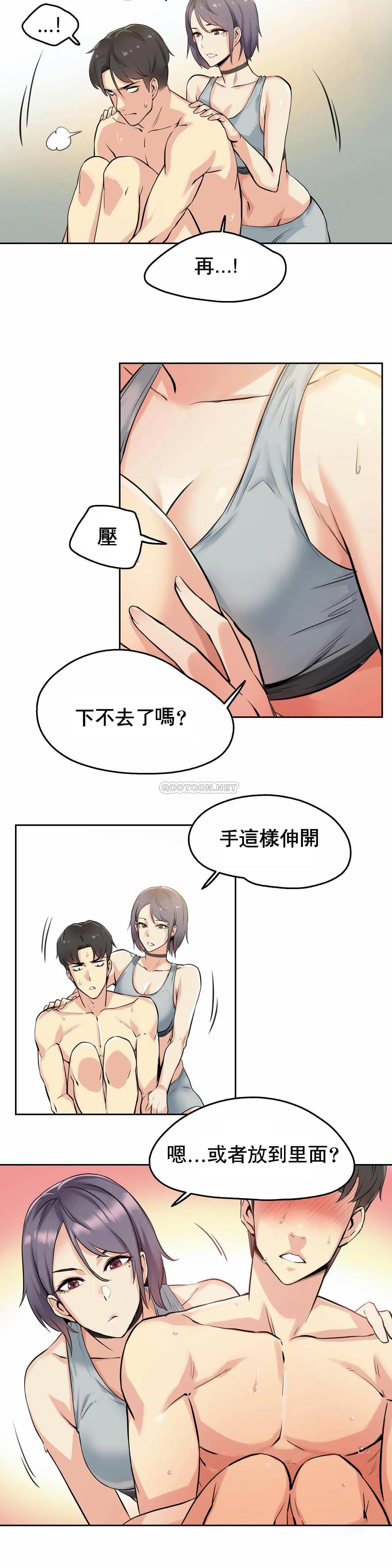 代理部 第8话 第6页