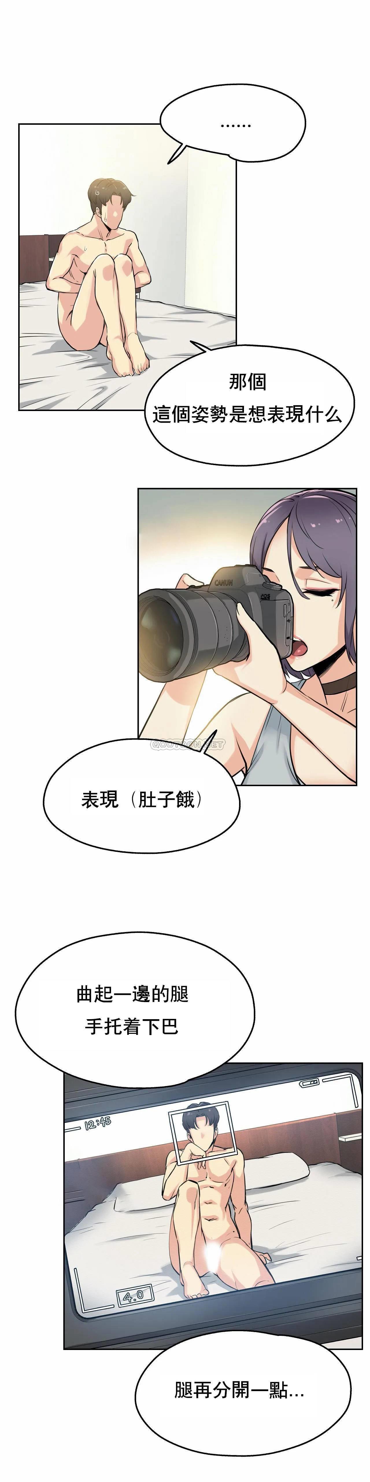 代理部 第8话 第7页