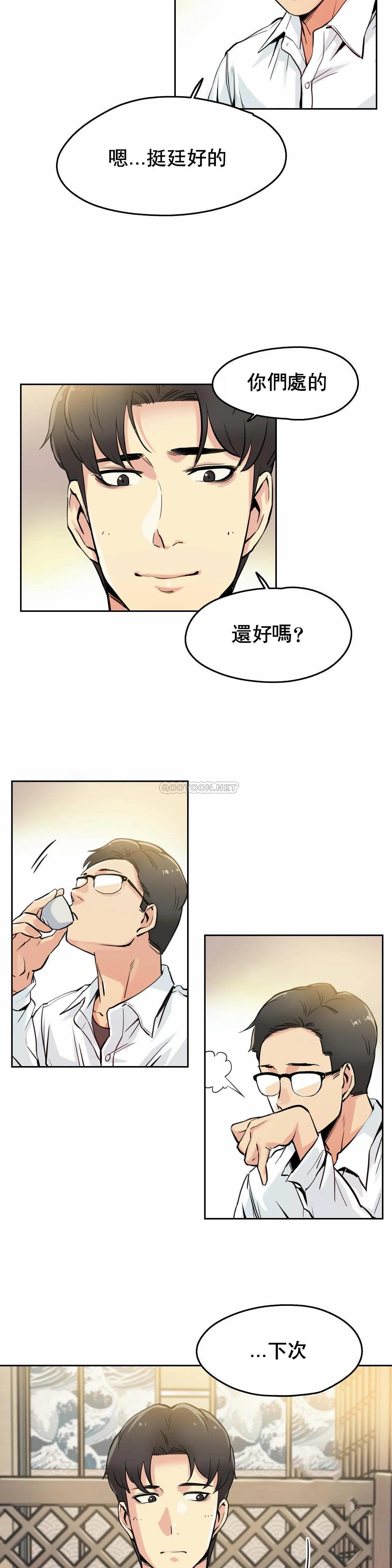 代理部 第9话 第13页