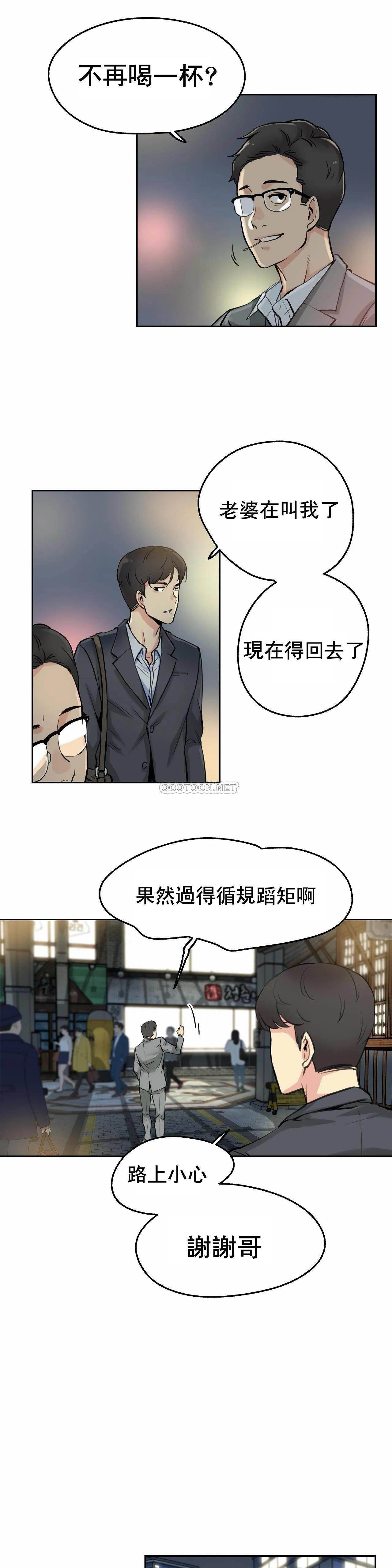 代理部 第9话 第15页