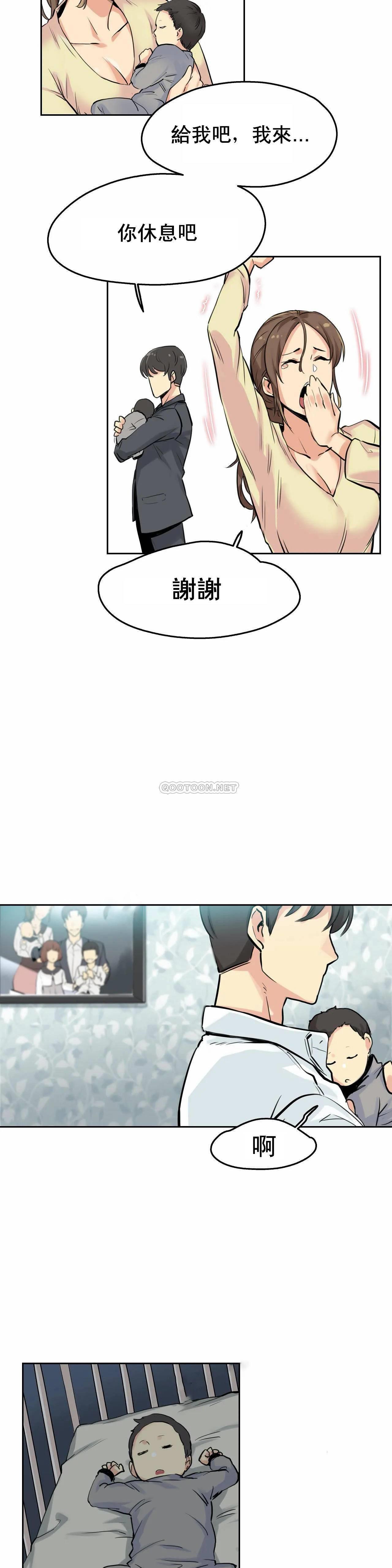 代理部 第9话 第20页
