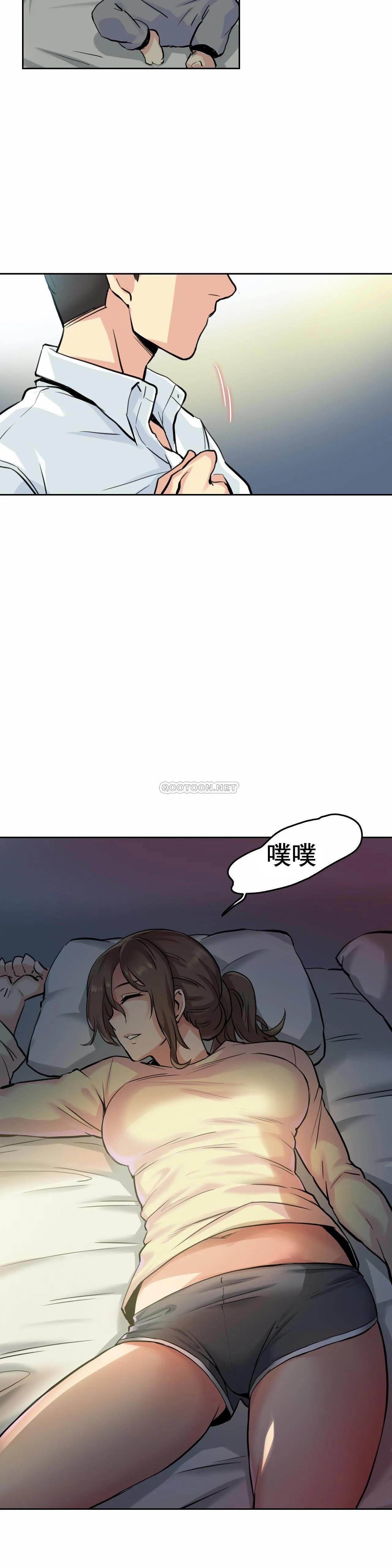 代理部 第9话 第21页