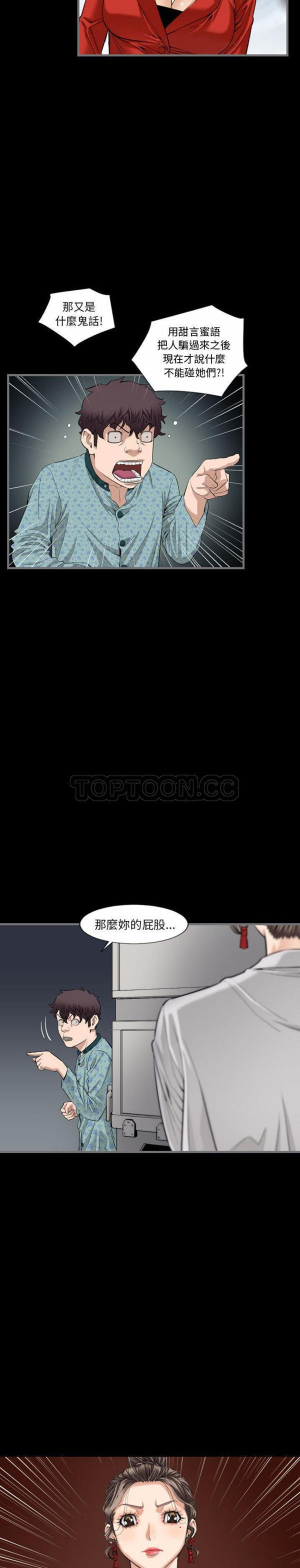 地表最后的男人 第10话 第16页