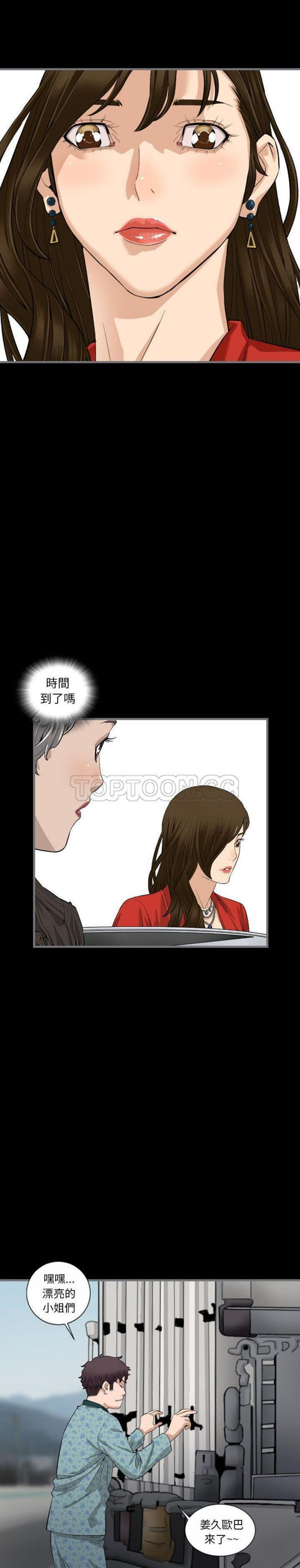 地表最后的男人 第10话 第14页