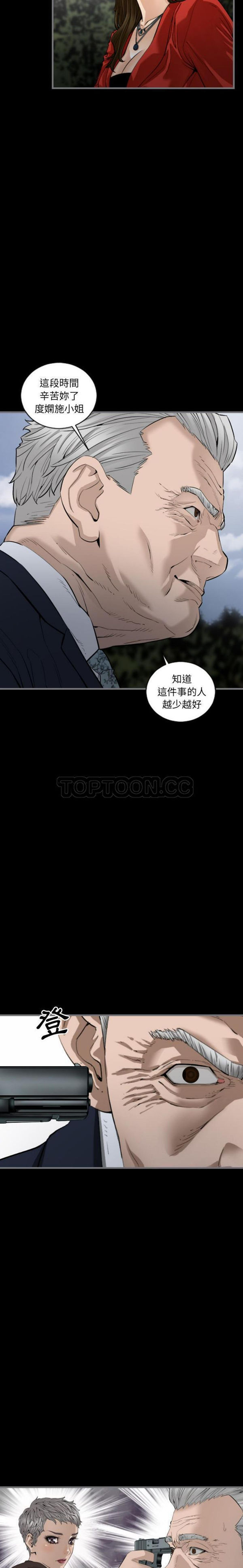 地表最后的男人 第11话 第10页