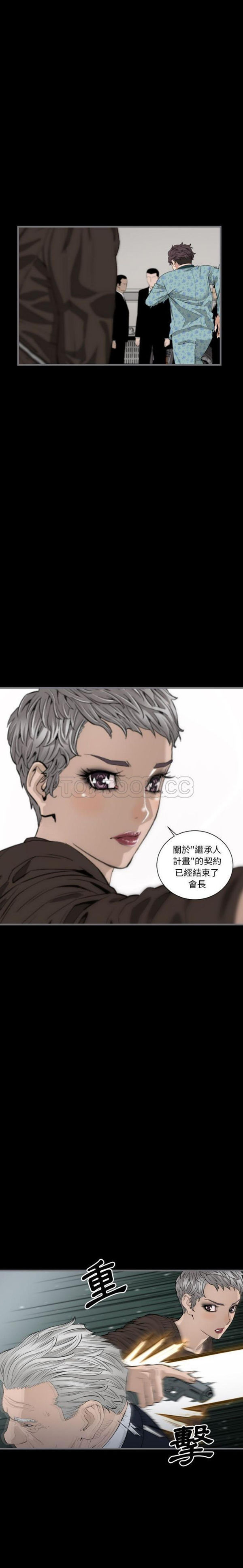 地表最后的男人 第11话 第14页