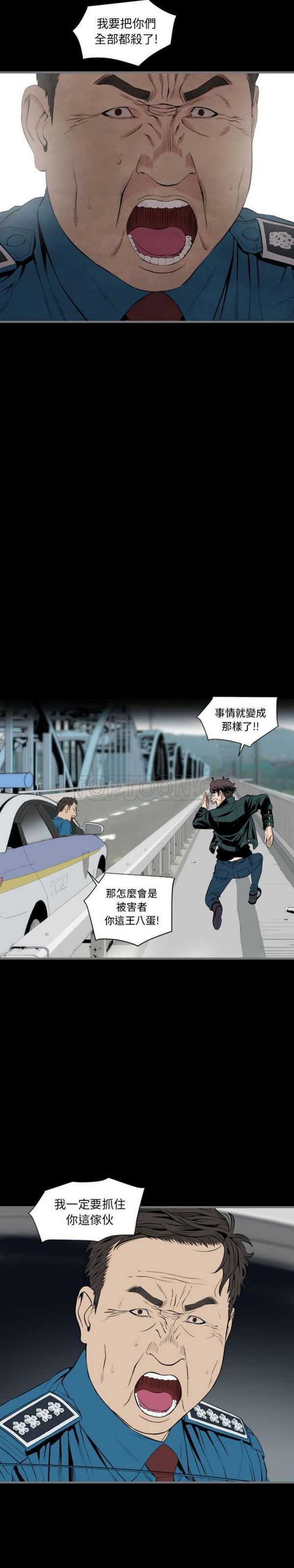 地表最后的男人 第12话 第12页