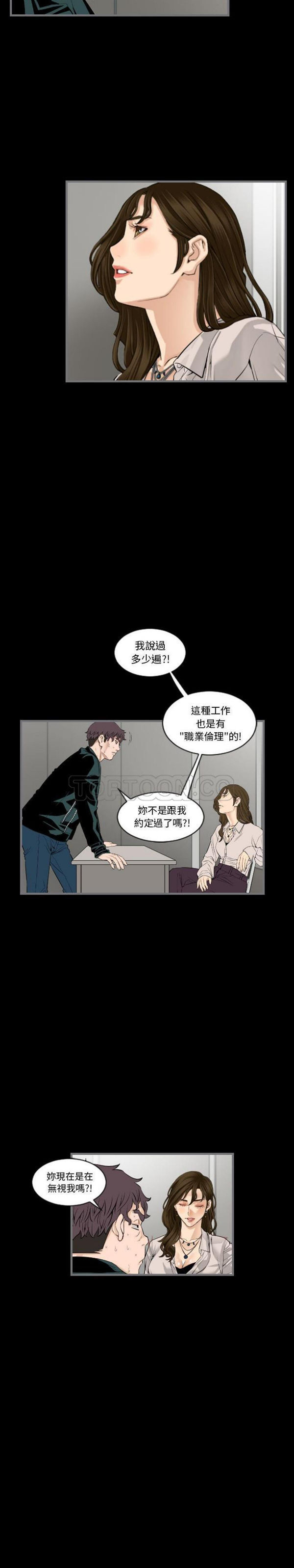 地表最后的男人 第12话 第18页