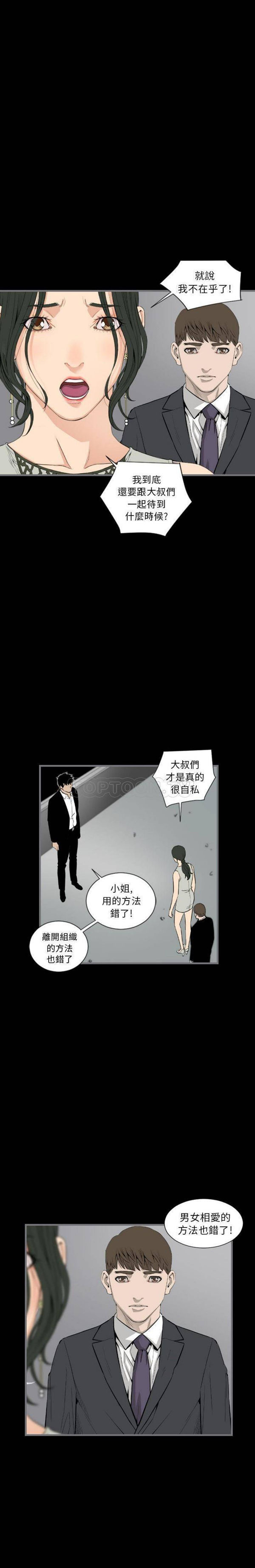 地表最后的男人 第13话 第19页