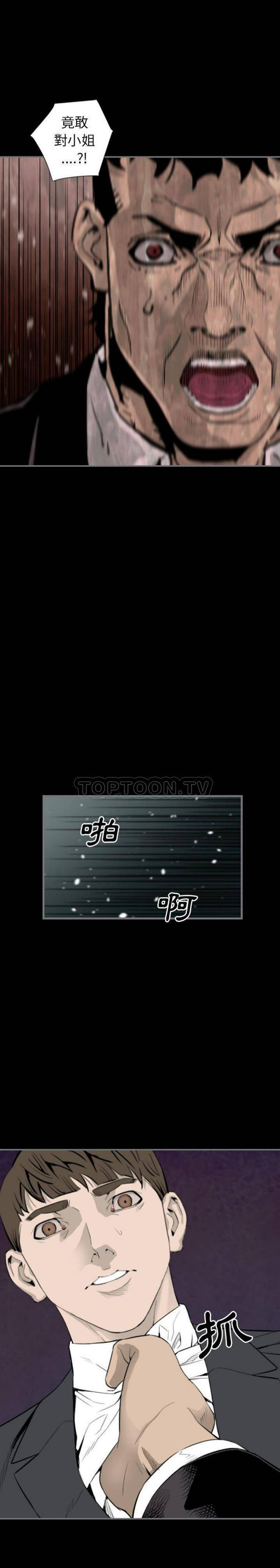 地表最后的男人 第14话 第16页