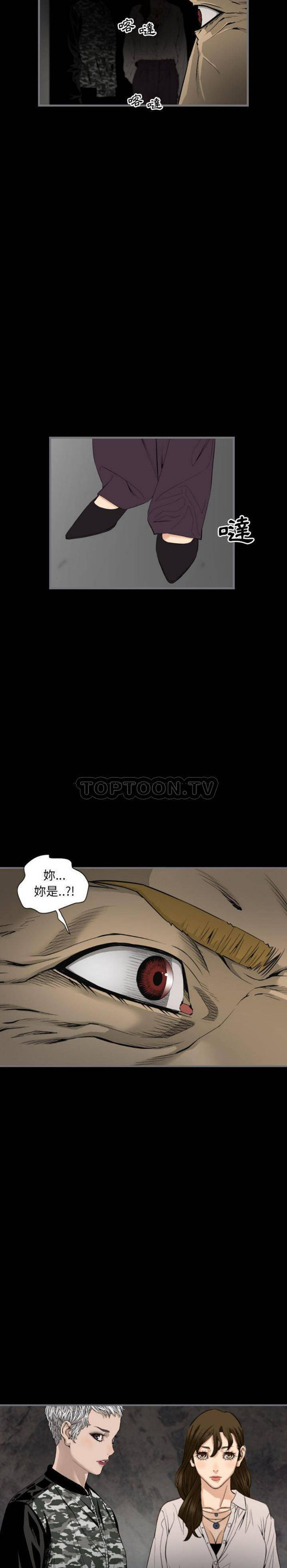 地表最后的男人 第15话【最終話】 第11页