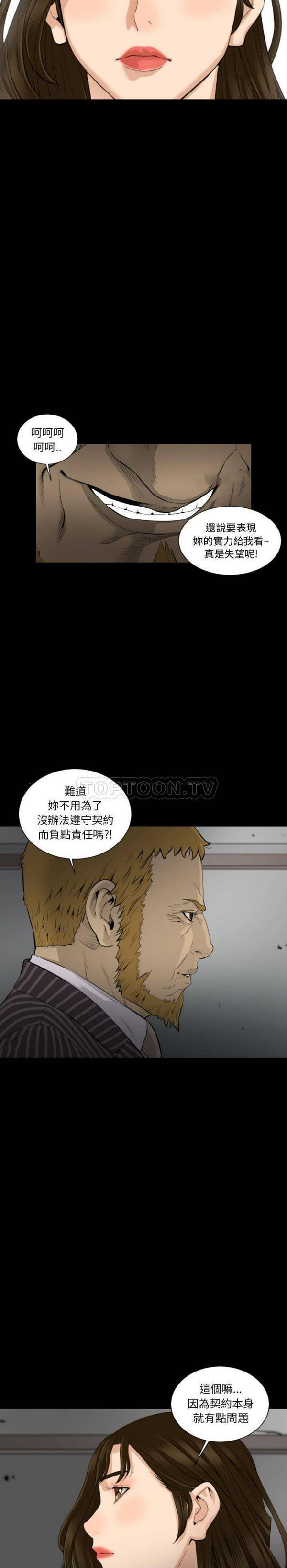 地表最后的男人 第15话【最終話】 第13页