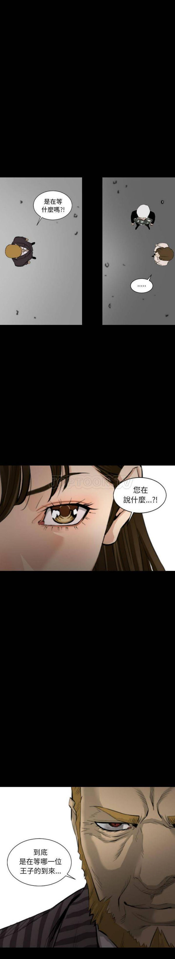 地表最后的男人 第15话【最終話】 第15页