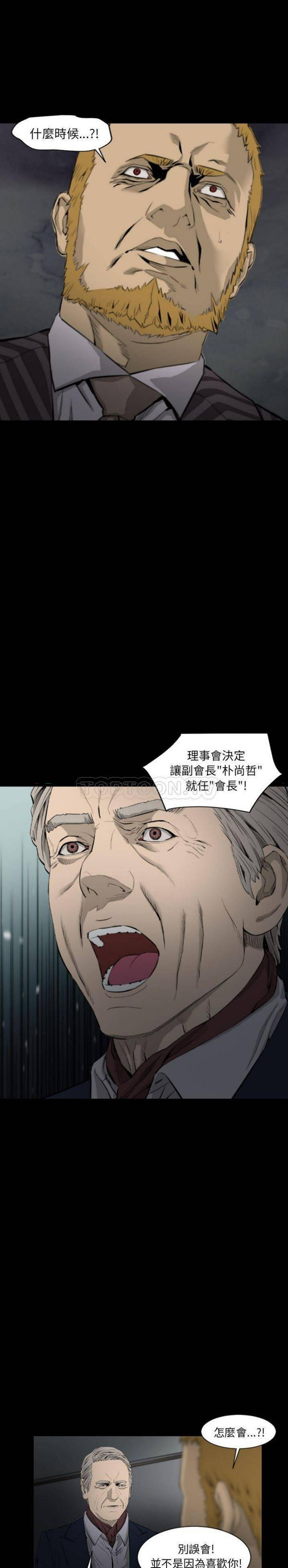地表最后的男人 第15话【最終話】 第18页