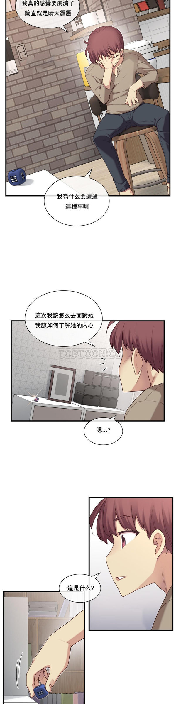 1/6女友 第12话 第11页