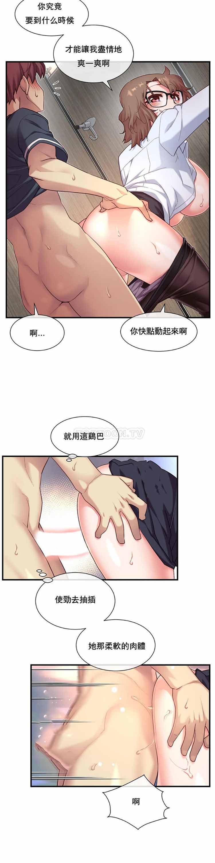 1/6女友 第13话 第16页