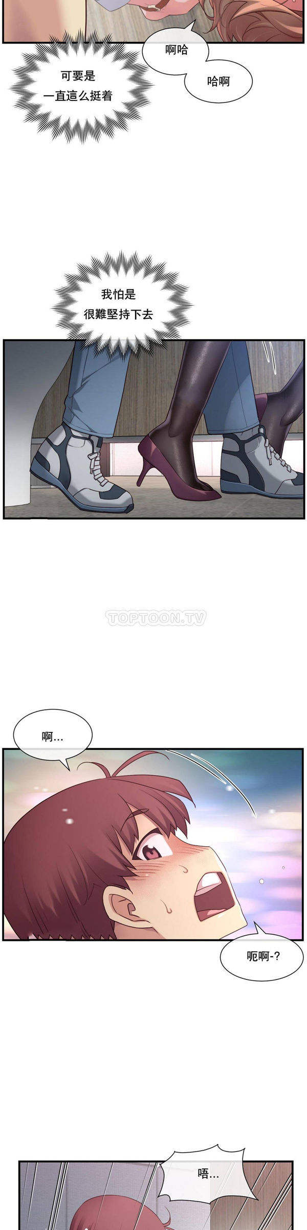1/6女友 第13话 第22页