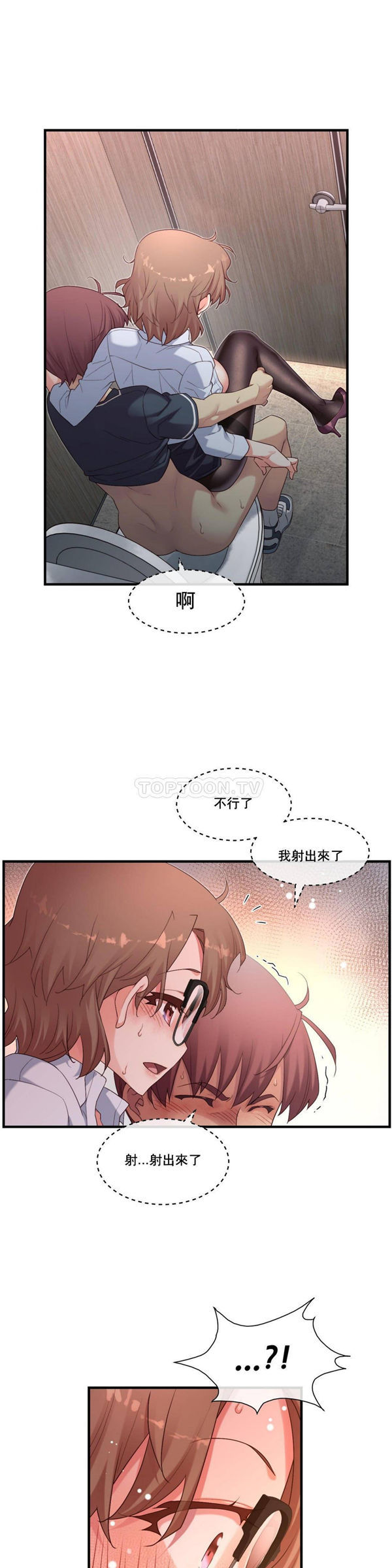 1/6女友 第14话 第16页
