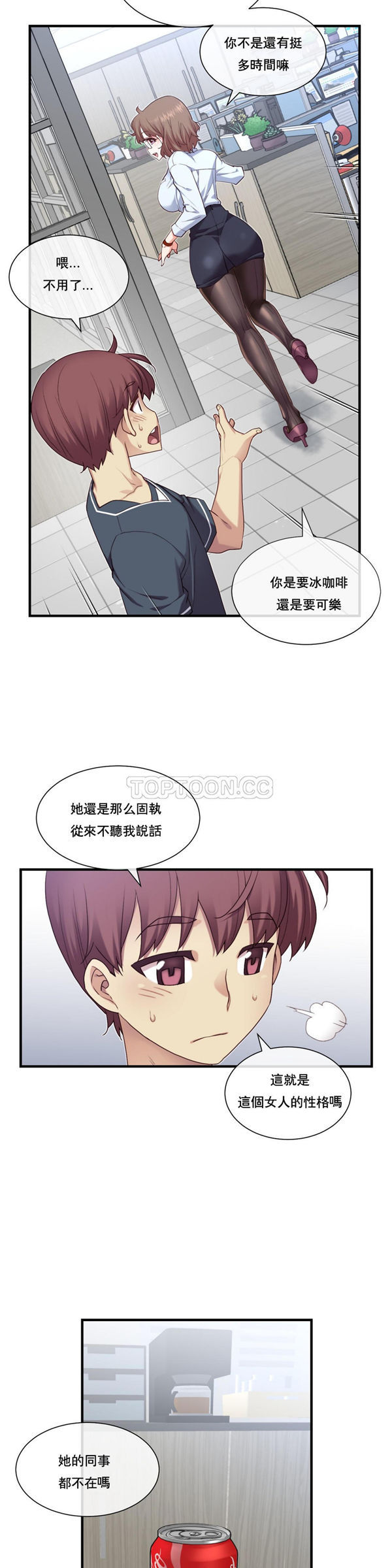 1/6女友 第11话 第22页
