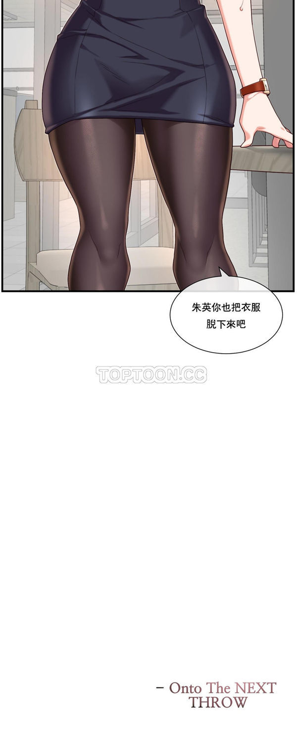 1/6女友 第11话 第27页
