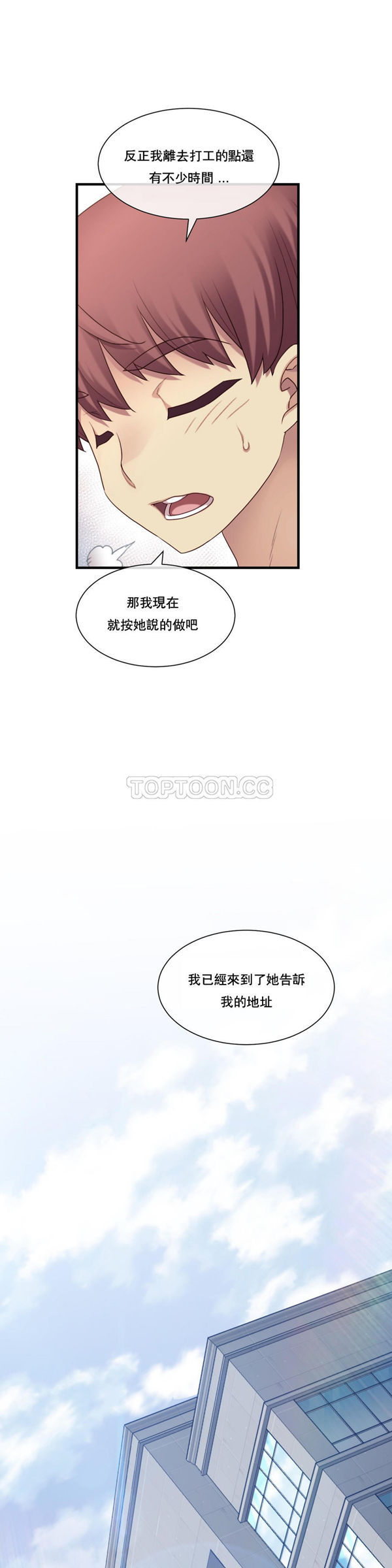 1/6女友 第11话 第19页