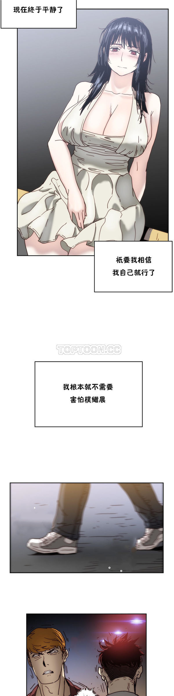 想要杀死妳 第11话 第13页