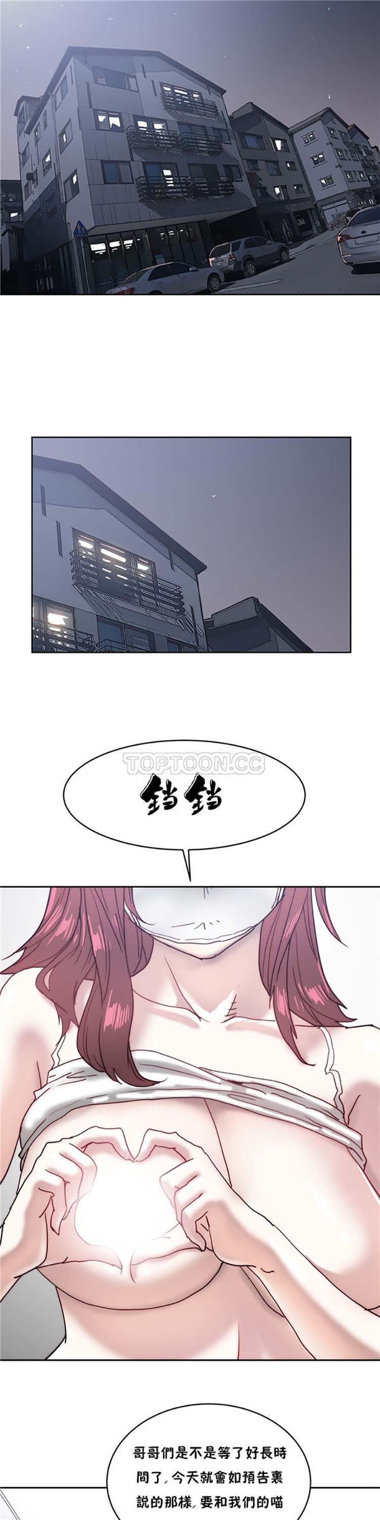 想要杀死妳 第11话 第15页