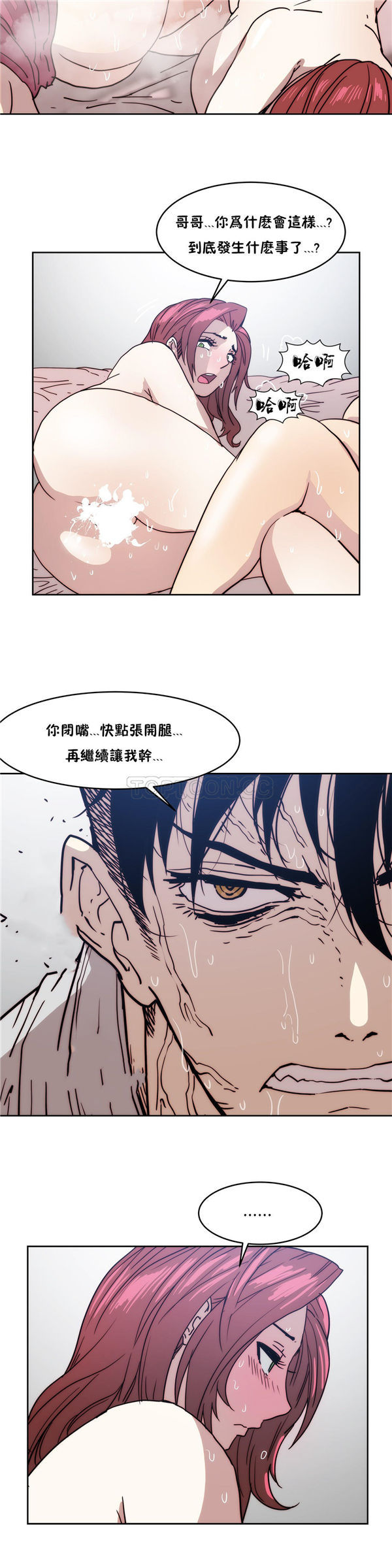 想要杀死妳 第11话 第31页