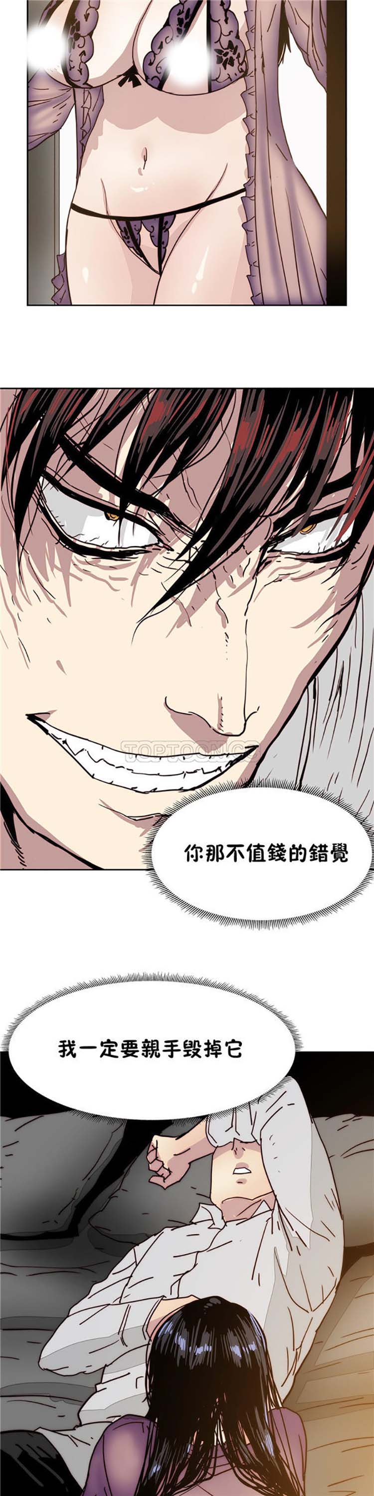 想要杀死妳 第11话 第34页