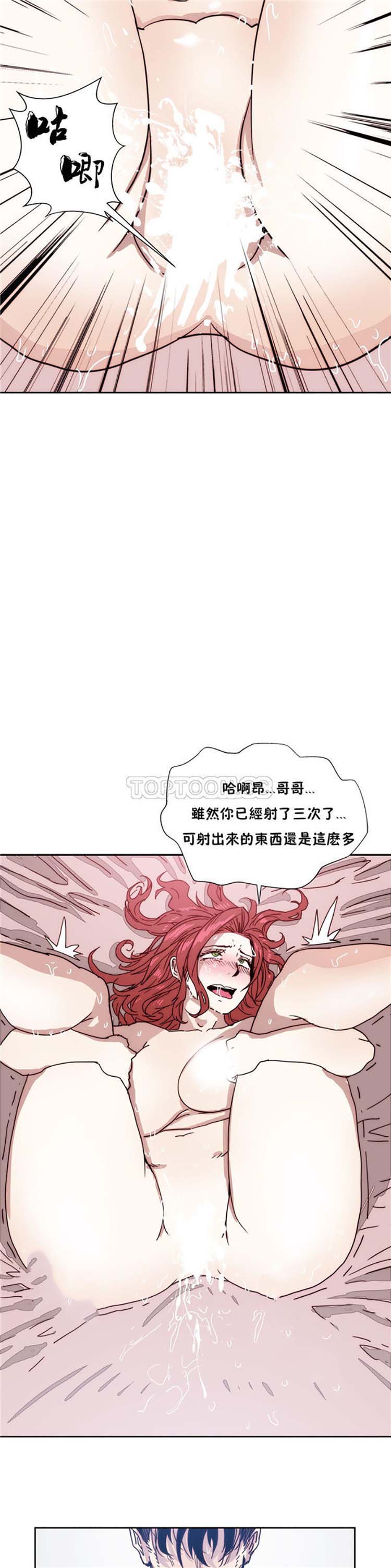 想要杀死妳 第11话 第23页