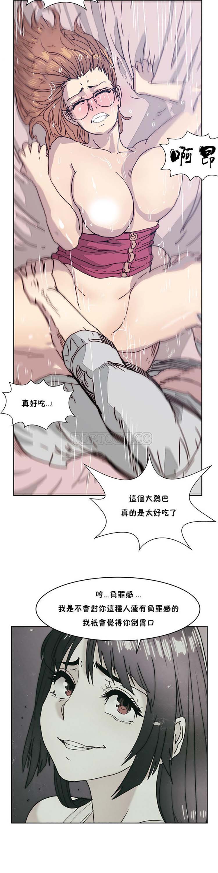 想要杀死妳 第11话 第25页