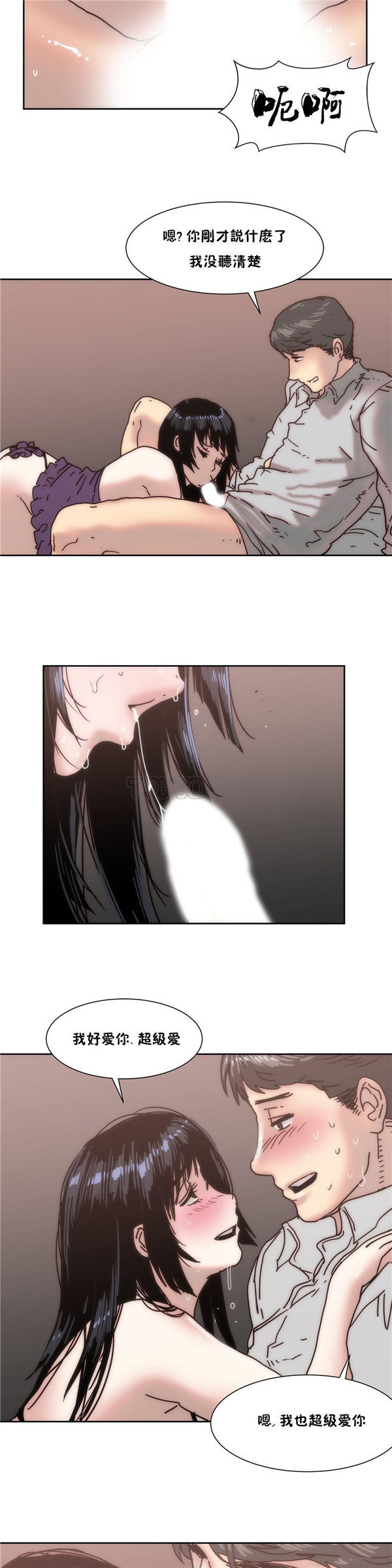 想要杀死妳 第12话 第14页