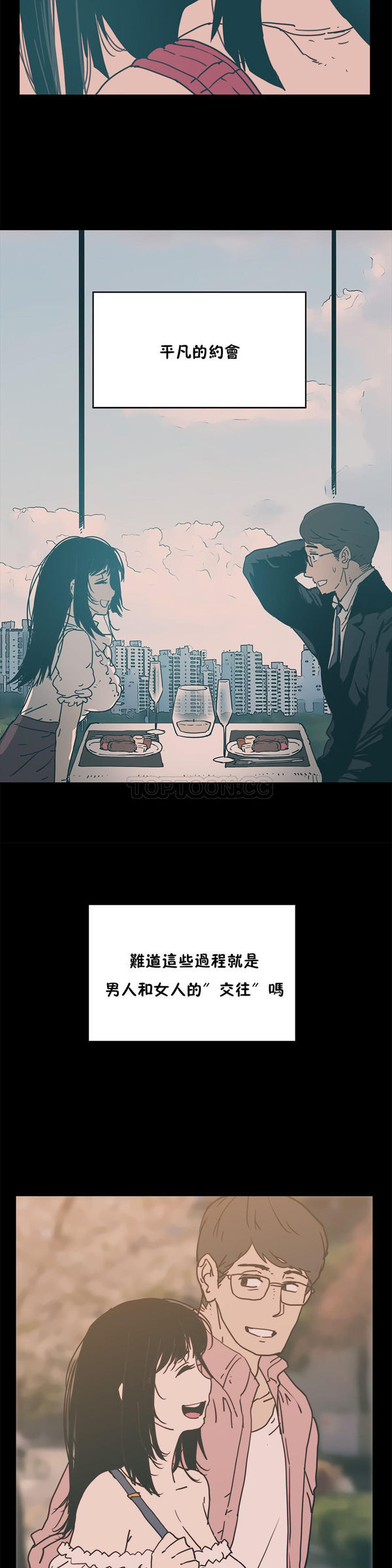 想要杀死妳 第13话 第10页