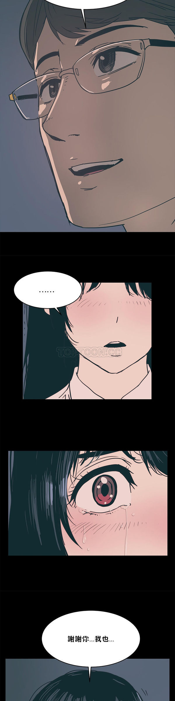 想要杀死妳 第13话 第15页