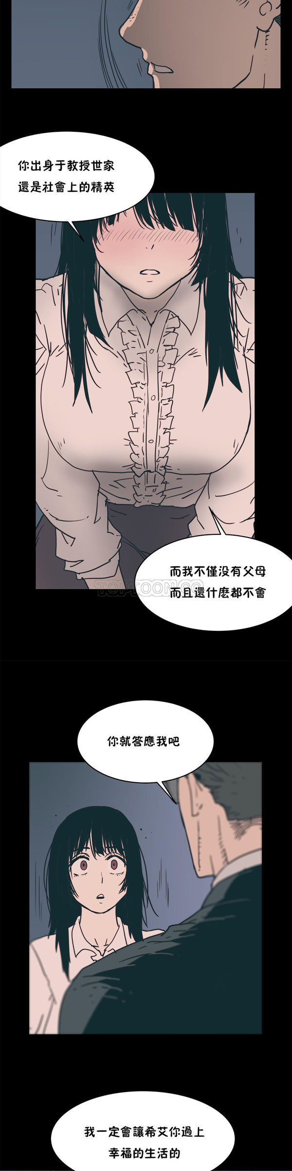 想要杀死妳 第13话 第14页