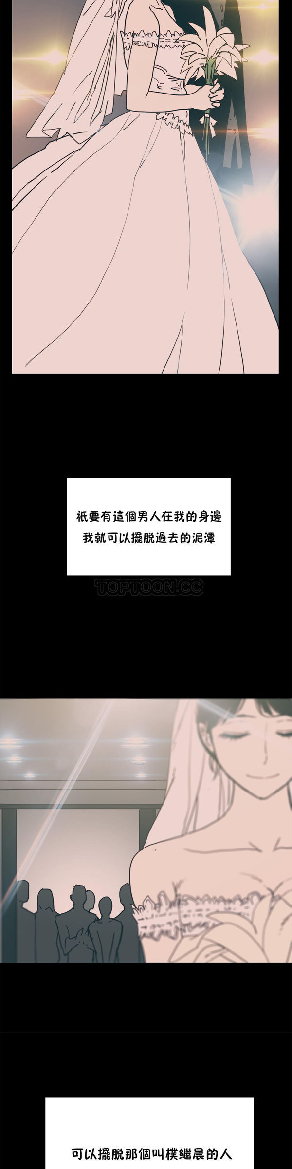 想要杀死妳 第13话 第17页