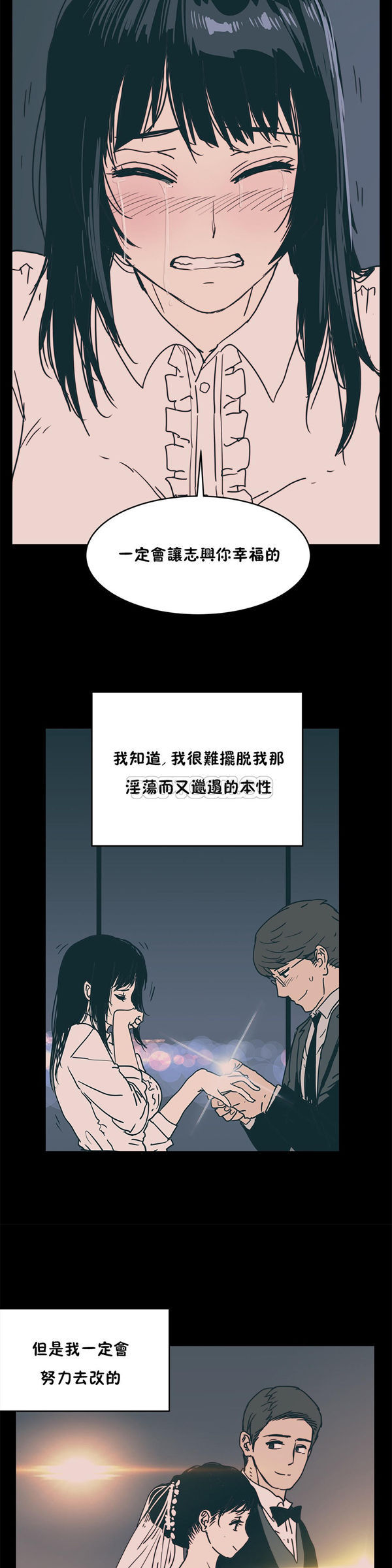 想要杀死妳 第13话 第16页