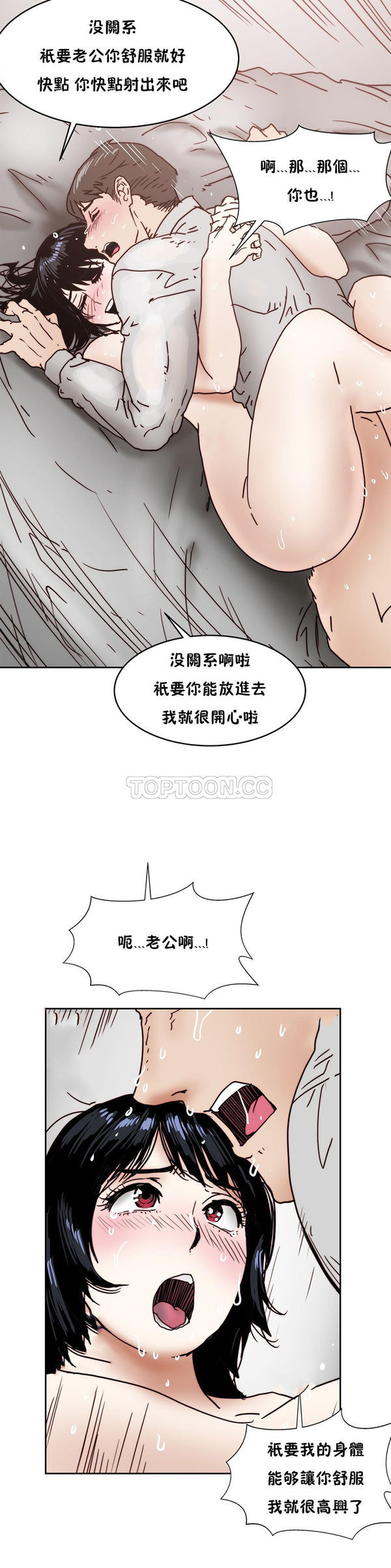想要杀死妳 第13话 第22页